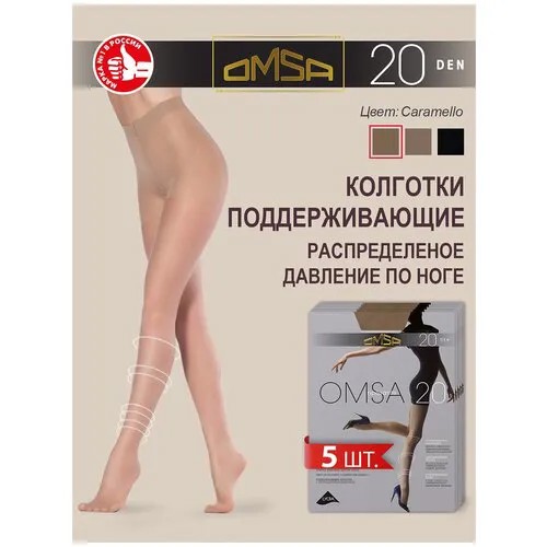 Колготки Omsa, 20 den, 5 шт., размер 4/L/4-L, бежевый