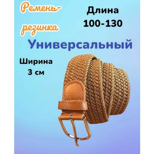 Ремень , оранжевый