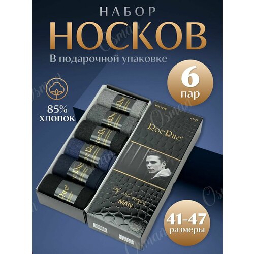 Носки RoeRue, 6 пар, размер 41-47, синий, серый
