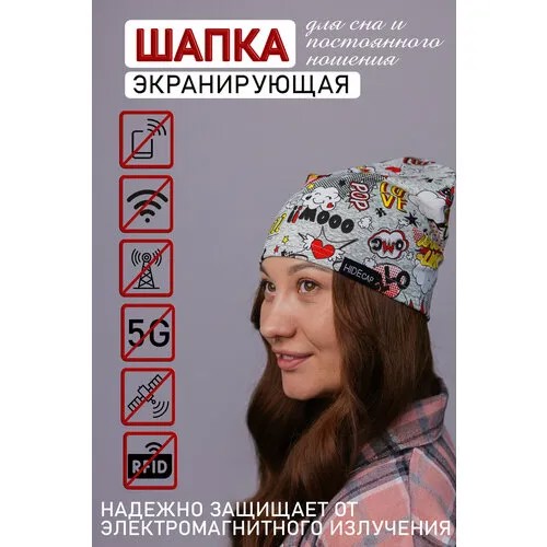 Шапка бини , размер 56-58, мультиколор