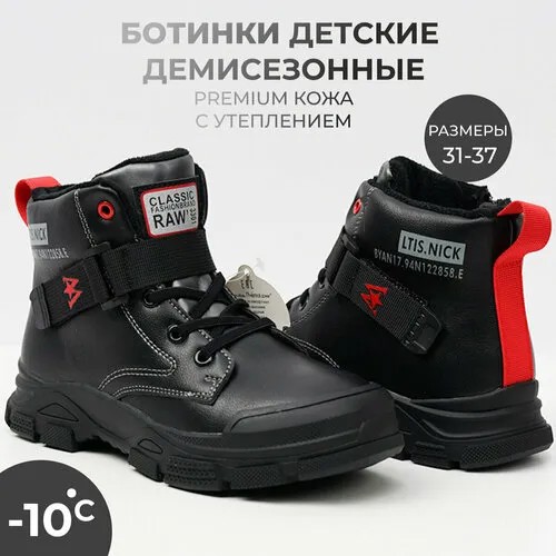 Ботинки, размер 34, черный