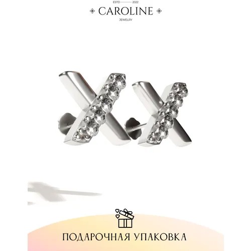Серьги пусеты Caroline Jewelry, кристалл, серебряный