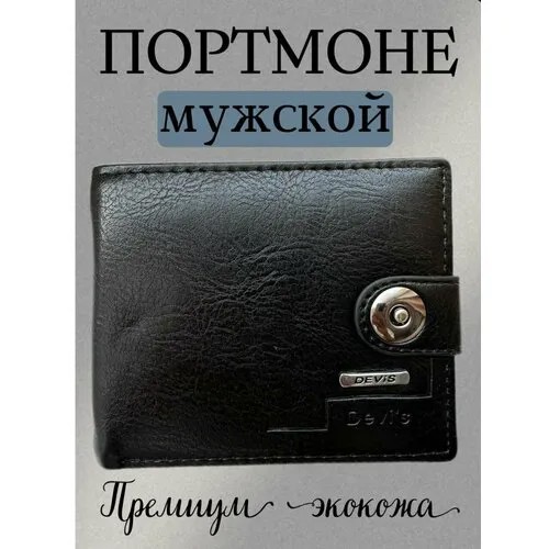 Бумажник , мультиколор