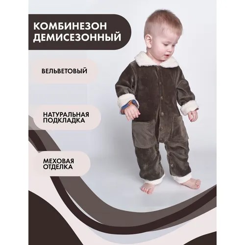 Комбинезон Снолики, открытая стопа, размер 92, хаки
