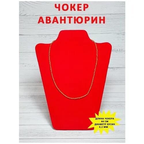 Чокер ОптимаБизнес, авантюрин, фиолетовый