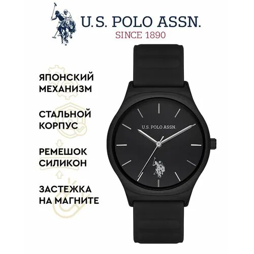 Наручные часы U.S. POLO ASSN., черный