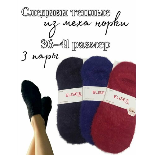 Подследники ELISE'S Secret, размер 36-41, фиолетовый, красный
