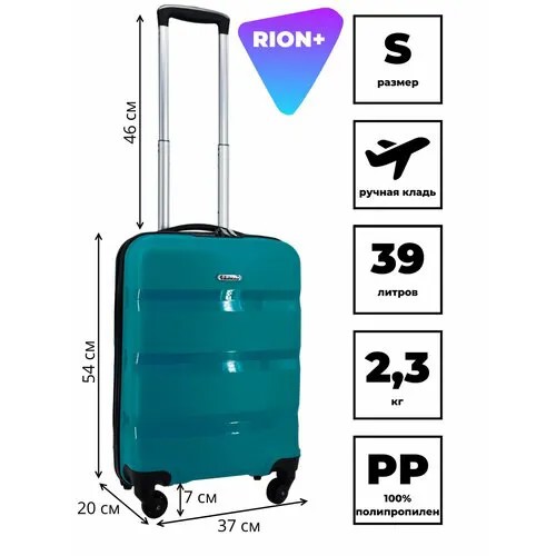 Чемодан Rion+, 39 л, размер S, морская волна