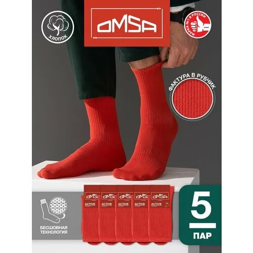 Носки Omsa, 5 пар, размер 39-41 (25-27), оранжевый