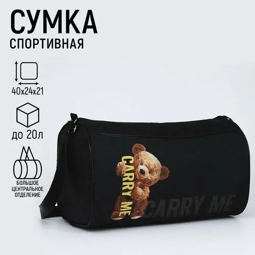 Сумка NAZAMOK KIDS40 см, черный