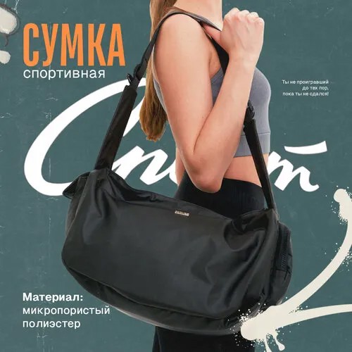 Сумка тоут NAZAMOK, черный