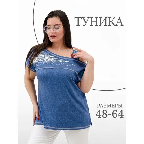 Футболка Натали, размер 48, синий