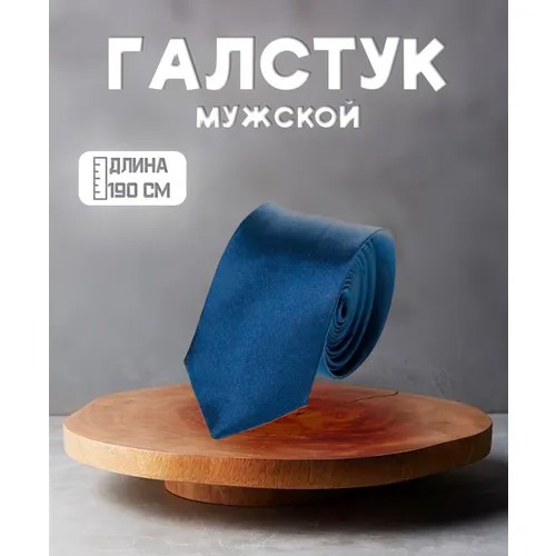 Галстук , узкий, однотонный, синий