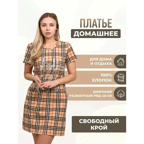Туника BAROR, размер 58, бежевый