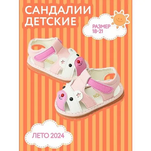 Сандалии WONDER HONEY, размер 18, розовый