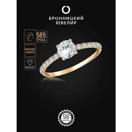 Кольцо помолвочное Бронницкий Ювелир, красное золото, 585 проба, фианит, размер 18, золотистый