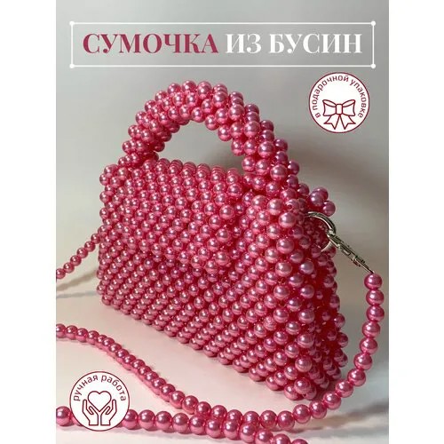 Сумка  клатч  повседневная, пластик, розовый