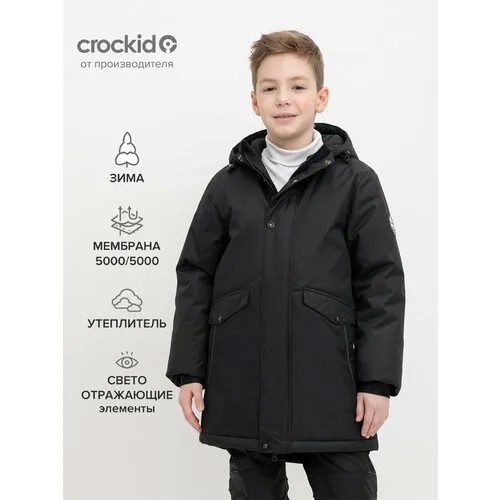 Пальто crockid, размер 146-152/80/69, серый