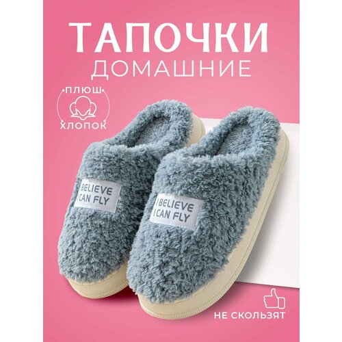 Тапочки Тапочки текстиль, размер 38-39, серый, синий
