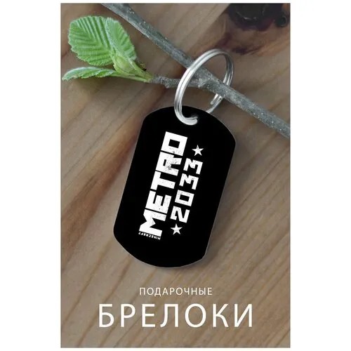Брелок, глянцевая фактура
