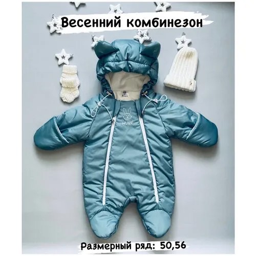 Комбинезон HWR, демисезонный, размер 50, зеленый, голубой