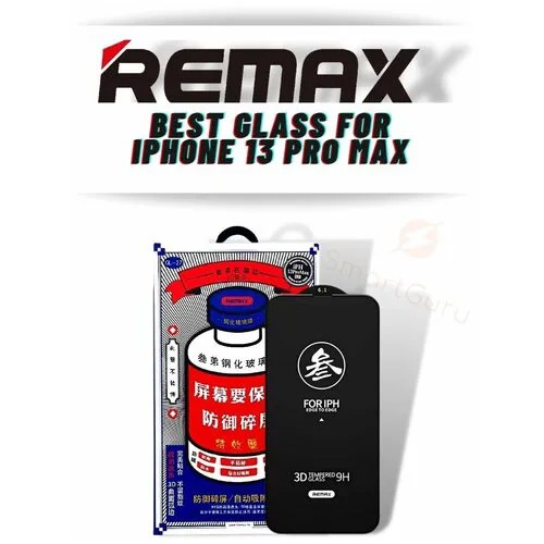 Защитное стекло Remax GL-27 для iphone 13 Pro Max/стекло iphone 13 pro max remax/противоударное стекло remax iphone 13 pro max