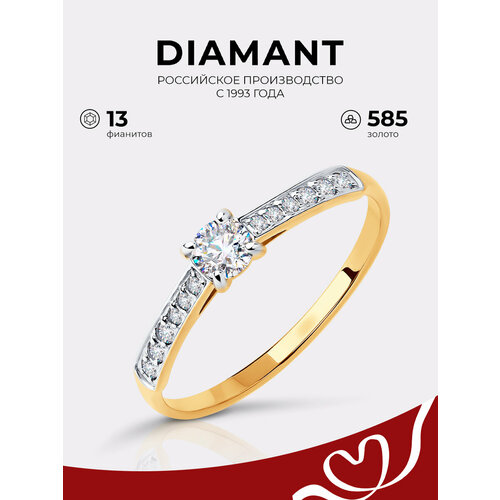 Кольцо Diamant, красное золото, 585 проба, фианит, размер 18, бесцветный