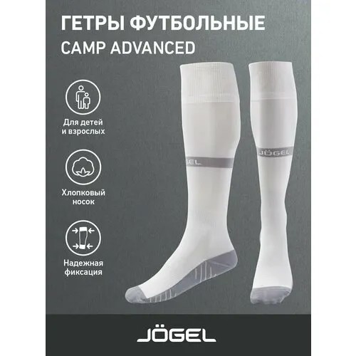 Гетры Jogel, серый, белый