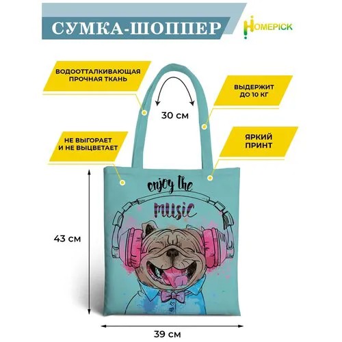 Сумка шоппер Homepick, фактура гладкая, светло-голубой