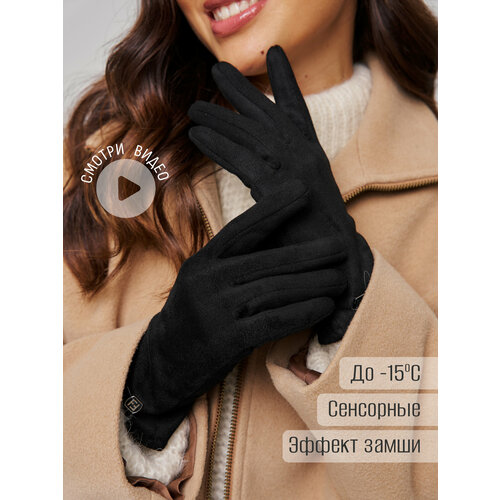 Перчатки ARMSPORT для женщин, размер 7, черный