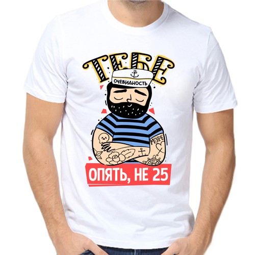 Футболка тебе опять не 25, размер (42)2XS, белый
