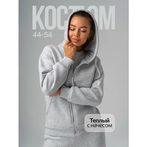 Костюм спортивный Happyfox, размер 50, серый
