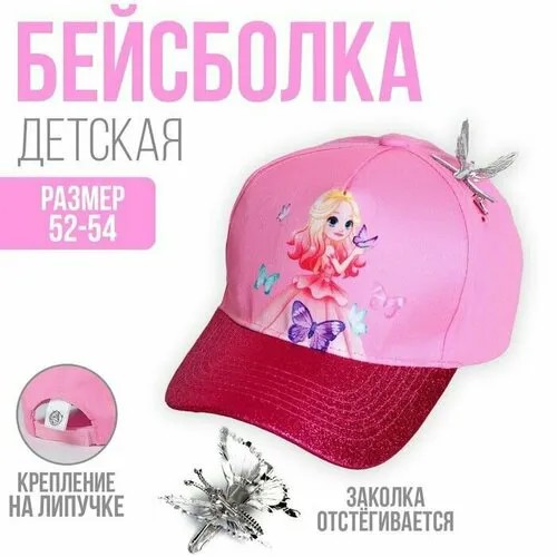 Бейсболка , размер 52;54, розовый, красный