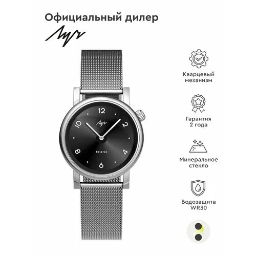 Наручные часы Луч, черный