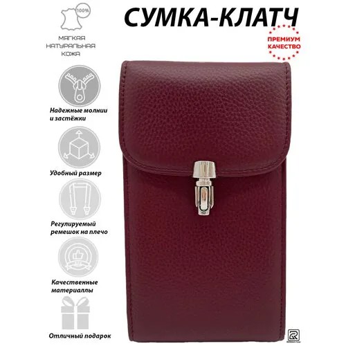 Сумка кросс-боди Rittlekors Gear, фактура гладкая, темно-красный