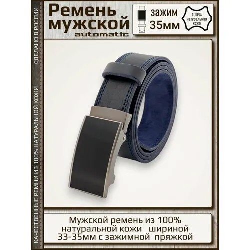 Ремень New Style, размер 105, синий