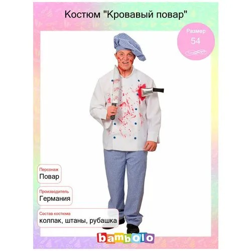 Костюм 