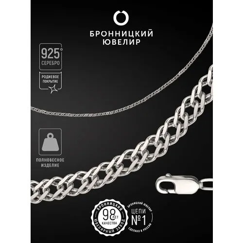 Цепь Бронницкий Ювелир, серебро, 925 проба, длина 55 см, средний вес 1.9 г, , серебристый
