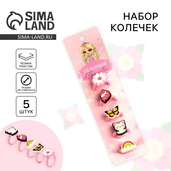 Кольца