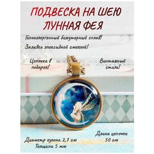 Колье ОптимаБизнес, эпоксидная смола, бронзовый