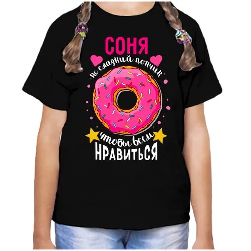 Футболка , размер 30, черный