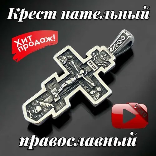 Подвеска, серебряный