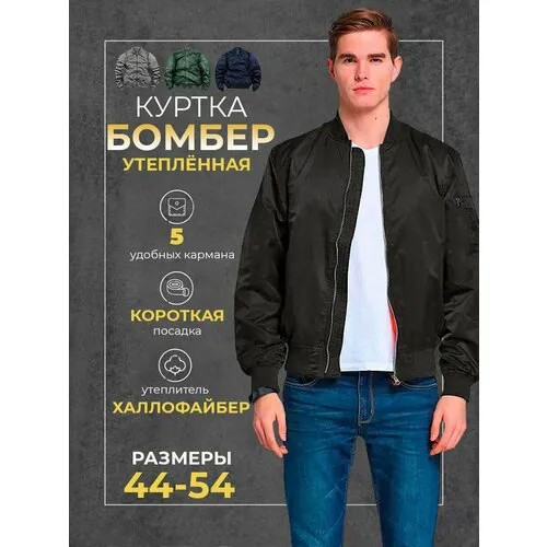 Бомбер Modniki, размер 50, черная