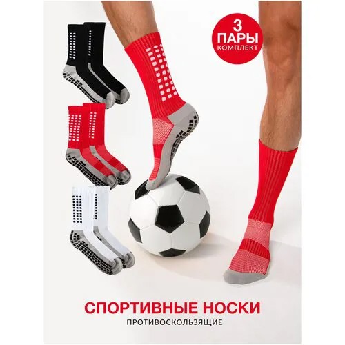 Мужские носки Glamuriki, 3 пары, высокие, подарочная упаковка, воздухопроницаемые, на Новый год, на 23 февраля, нескользящие, размер M, черный, красный