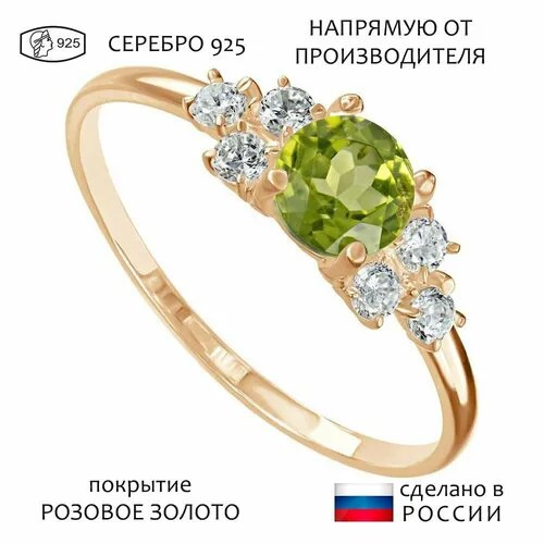 Кольцо Lazurit Online, серебро, 925 проба, золочение, хризолит, размер 20.5, салатовый
