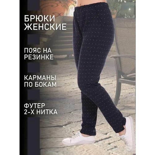 Брюки бананы Натали, размер 58, синий