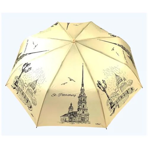 Зонт складной золотой цвет виды Санкт-Петербурга