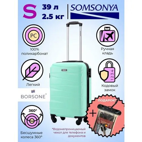 Чемодан SOMSONYA, 39 л, размер S, зеленый
