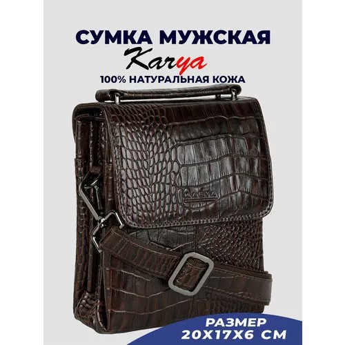 Сумка планшет KARYA 0268K-57, коричневый