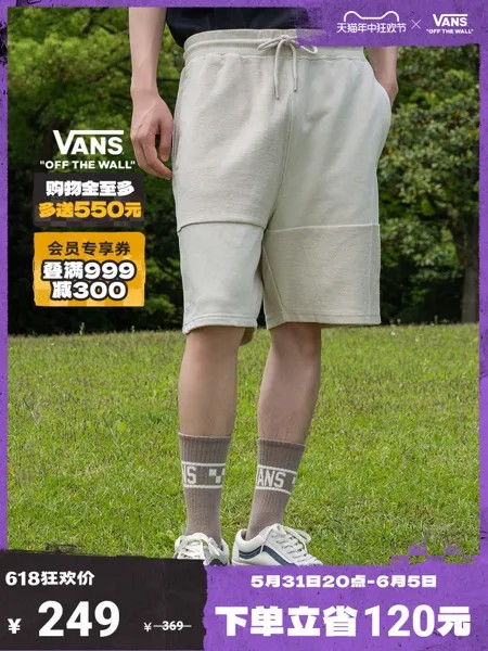 Шорты вязаные Vans с нежной строчкой, овсяный